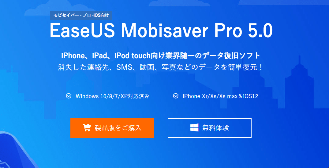 EaseUS MobiSaver