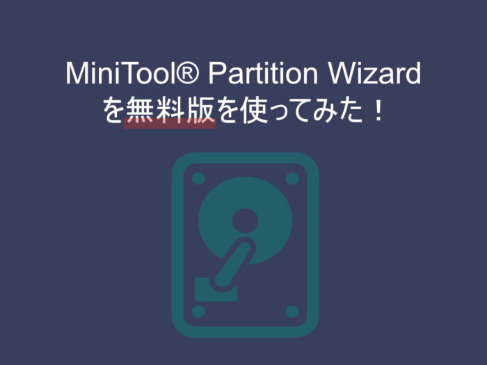 MiniTool Partition Wizard