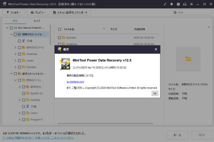 MiniTool Power Data Recovery Version