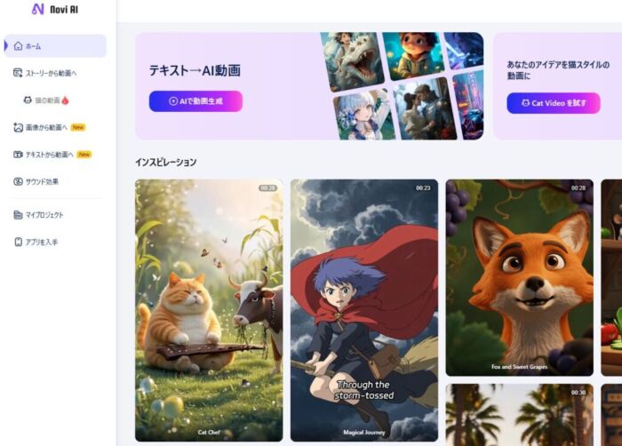 Novi Ai メインページ