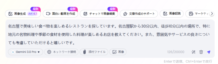 ChartArt 入力最適化