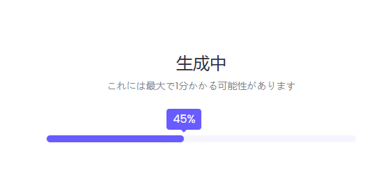 AIでSEO記事を自動で生成
