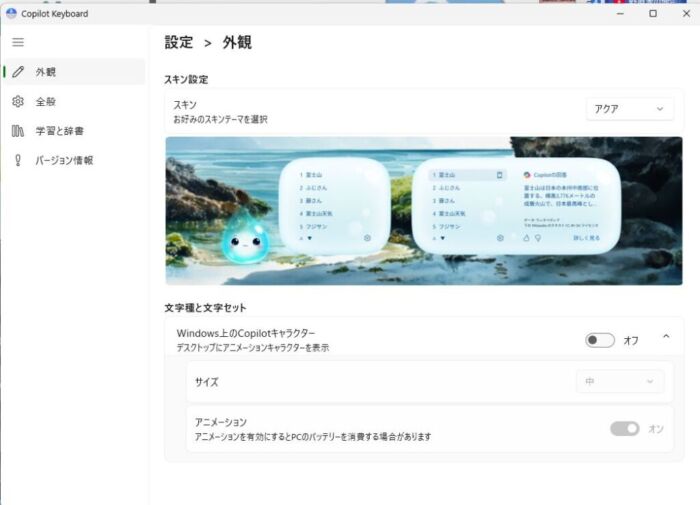 copilot keyboard setting