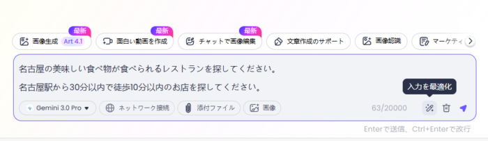 ChartArt 入力最適化