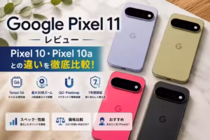 pixel 11 review
